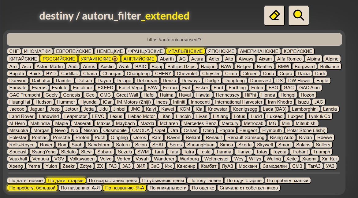 Auto.ru Filter Extended